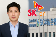 ‘5조 자금 유치’ 김경훈 SK온 CFO, 친정 SC제일은행 부행장으로 간다