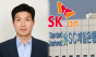 ‘5조 자금 유치’ 김경훈 SK온 CFO, 친정 SC제일은행 부행장으로 간다