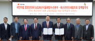 정희용 의원, 축산관련단체협의회와 정책협약 체결축산업 회복·지속가능한 발전 위한 공동 노력 약속