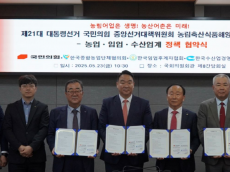 정희용 의원, 한종협·한수연·임업후계자협회와 정책협약 체결…28대 정책과제 공동 노력 약속