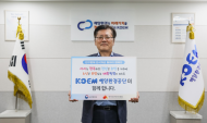 해양환경공단, 인구문제 인식개선 릴레이 캠페인 참여