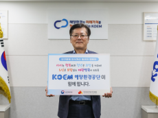 해양환경공단, 인구문제 인식개선 릴레이 캠페인 참여
