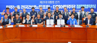 더불어민주당–민주노총 전국건설노동조합 정책협약식 개최
