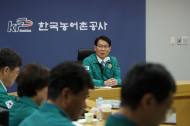 농어촌공사 김인중 사장, 우기 대비 사전 ‘대비태세 철저’ 주문