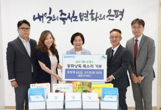 은평구, 삼표그룹... 동화낭독 목소리 기부 물품 전달