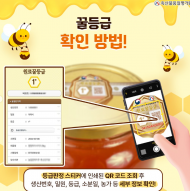 축산물품질평가원, 꿀 규격 검사 기관과 산업 활력 높이는 업무협약 체결