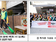 “영등포구 대림동 ”…  주거‧체육‧문화‧거리 환경 대개조