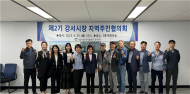 제2기 제1차 강서시장 지역주민협의회 개최