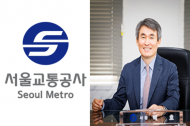 서울교통공사, 중소기업제품‧중증장애인생산품 구매액 ‘지방공기업 1위’