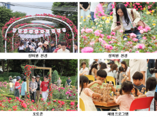 서울대공원 백만송이 장미 더불어 전시·체험 까지…‘장미원 및 식물원 축제’ 개최