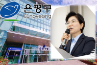 은평구, 서울국제정원박람회 시민동행정원부문 금상 수상
