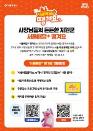 영등포땡겨요 상품권’5배 확대 발행…  최대 30% 할인 혜택도