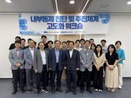 해양환경공단, 내부통제 고도화를 위한 워크숍 개최