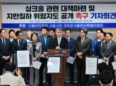 김인제시의회 부의장, ‘지반침하 안전지도’ 공개 근거 마련