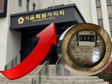 서울시 하수도 요금 인상 계획에 시의회 더불어민주당 “시민 경제적 부담 우려”