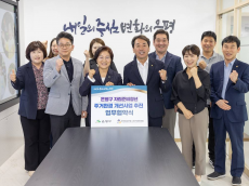 은평구.  한국집합건물...자립준비청년 주거환경 개선 사업 추진