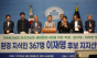 기후위기 시대 , 지속가능한 생태전환사회를 위한 지식인 367 명 이재명 후보 지지선언
