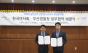 한국마사회-부산광역시경찰청, 온라인 불법경마 근절 위한 업무협약