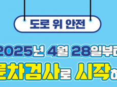 용산구, 이륜자동차 안전환경검사 제도 시행