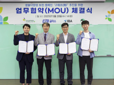 [포토] ‘구해조(鳥) KCC글라스’. 국립생태원 업무협약 체결…”야생조류 보호 민관 협력 환경강화”