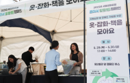 한국마사회 환경캠페인 ... 탄소중립 실천 앞장