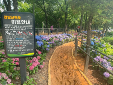 강북구, 도심 속 힐링공간 ‘맨발걷기 산책로’ 4곳 신규 개방...자연과 일상이 어우러지는 녹색 공간
