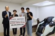 바디프랜드, 청각장애 어르신 쉼터에 마사지체어 후원