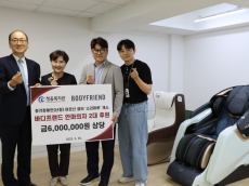바디프랜드, 청각장애 어르신 쉼터에 마사지체어 후원