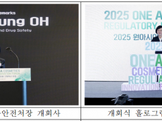 식약처,K-화장품 규제외교 선도,  ‘2025 원아시아 화장품 규제혁신 포럼’ 성료