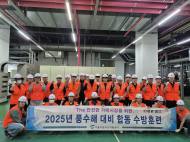 서울시농수산식품공사,  풍수해 대응능력 강화를 위한 합동 수방훈련 실시