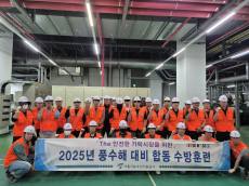 서울시농수산식품공사,  풍수해 대응능력 강화를 위한 합동 수방훈련 실시