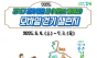 강북구, 북한산 소나무숲길 걸어요...모바일 걷기 챌린지 운영