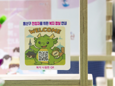 용산구, 전입자 위한 '복지 나침반 QR' 서비스 시행…서울 자치구 최초