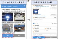 국토교통부, 6월 9일부터 불법자동차 일제단속 실시