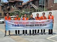 서울시농수산식품공사, 취약계층 대상 기술봉사 시행