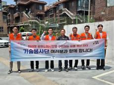 서울시농수산식품공사, 취약계층 대상 기술봉사 시행