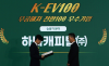 하나캐피탈,  ‘25년 환경보전 유공(환경의 날) 장관표창’수상
