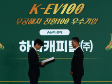 하나캐피탈,  ‘25년 환경보전 유공(환경의 날) 장관표창’수상