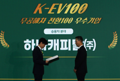 하나캐피탈,  ‘25년 환경보전 유공(환경의 날) 장관표창’수상