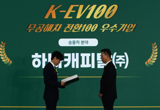 하나캐피탈,  ‘25년 환경보전 유공(환경의 날) 장관표창’수상