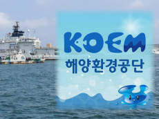 해양환경공단, 2025년 반려해변 제도 운영 사업 본격 착수