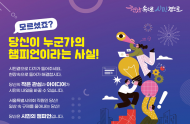 서울시의회,“일상 속 규제 없애기”…직원 제안 공모