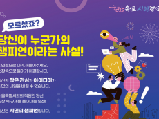 서울시의회,“일상 속 규제 없애기”…직원 제안 공모