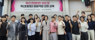 축산물품질평가원, 데이터 기반 축산 전환에 발맞춘 직원 데이터 활용 역량 강화교육 진행