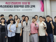 축산물품질평가원, 데이터 기반 축산 전환에 발맞춘 직원 데이터 활용 역량 강화교육 진행