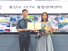 용산구 CCTV 통합관제센터, 수배자 현장 검거 일조