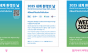 2025 세계 환경의 날 성료… 플라스틱 오염 종식 한목소리