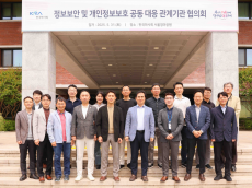 한국마사회, ‘정보보안 및 개인정보보호 공동 대응 관계기관 협의회’ 개최