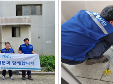서울시농수산식품공사 강서지사, 취약계층 대상 기술봉사 실시