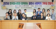 한국마사회.과천시 ... 과천지역 복지를 위한 기부금 ‘8천만 원’ 전달